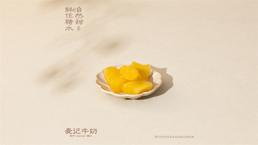 小料