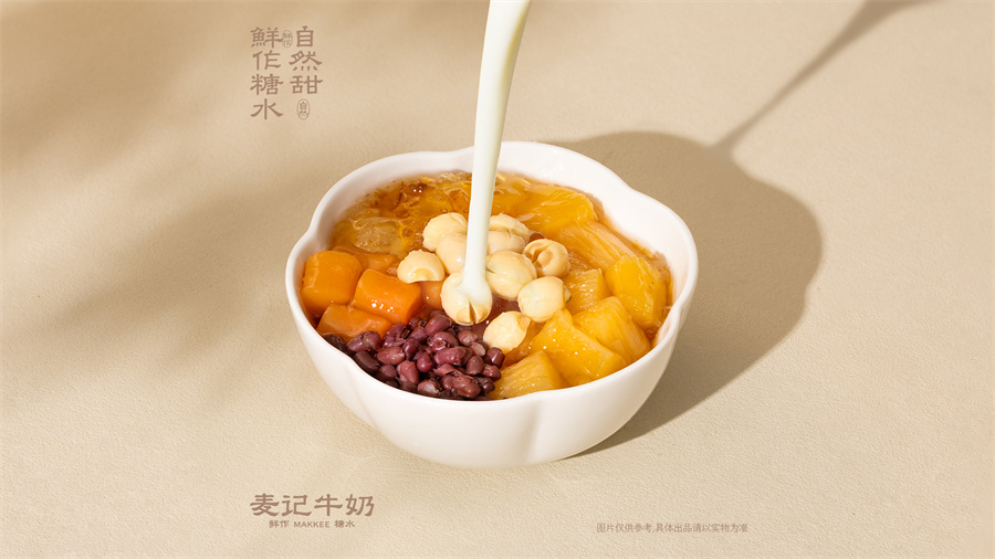 鲜作糖水